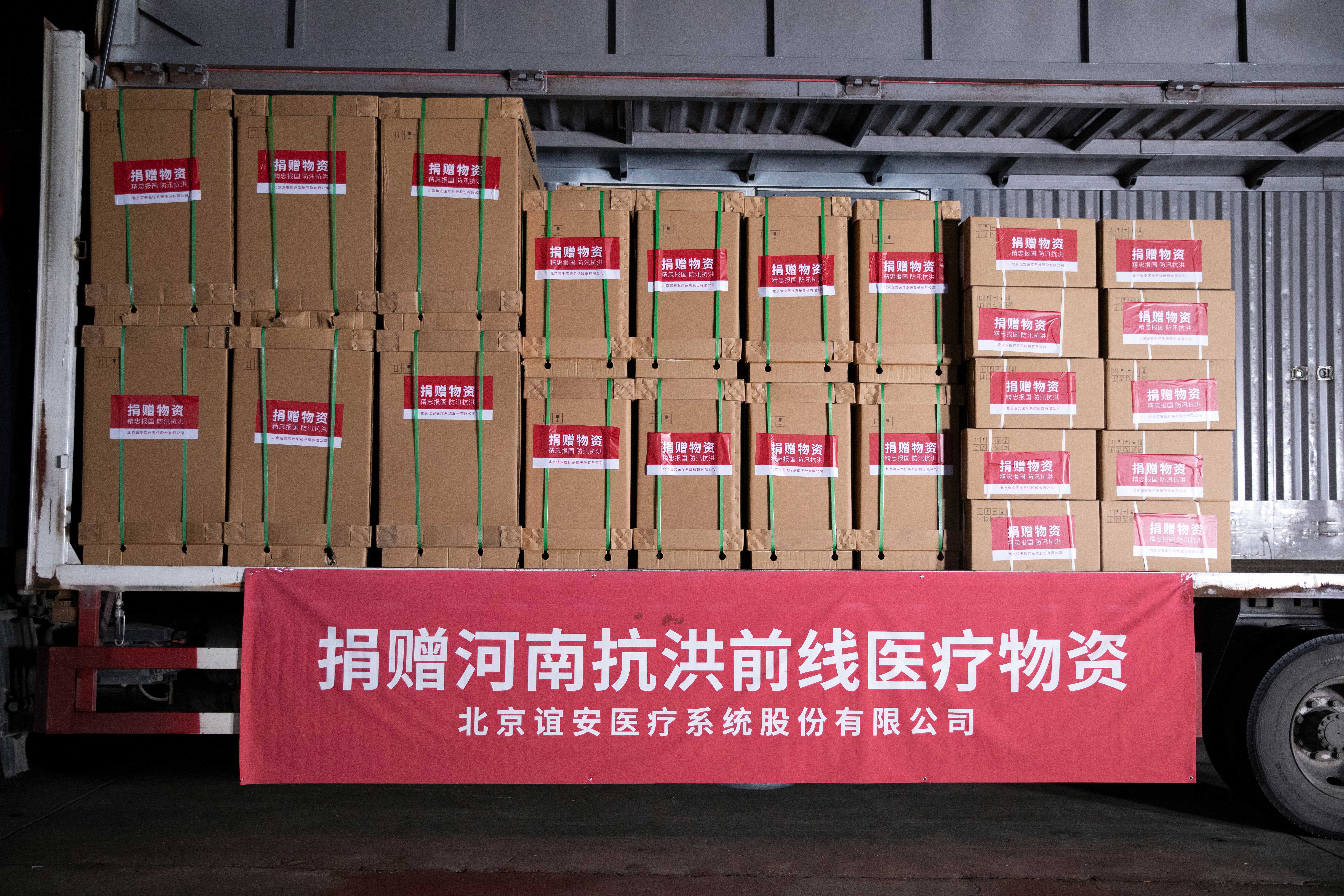 鼎力支援，星空·综合体育又向河南捐赠价值600万医疗设备