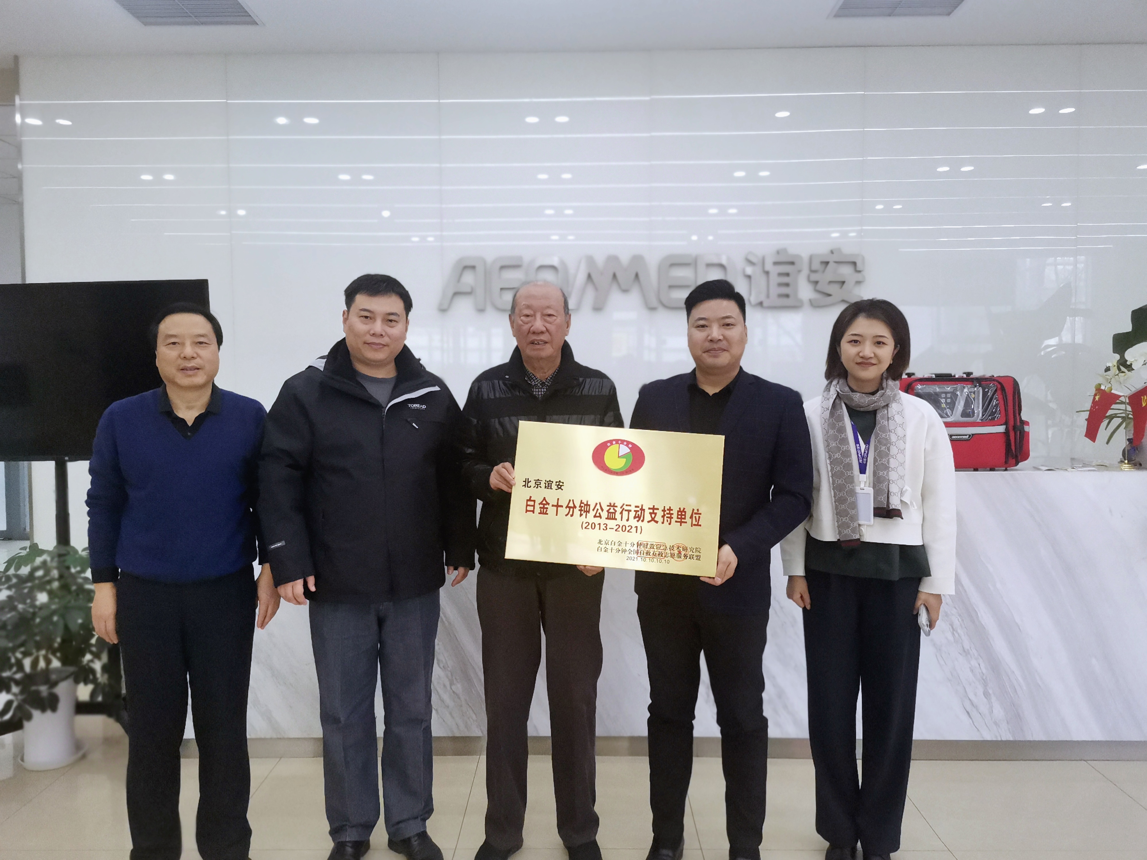 真诚守护生命，星空·综合体育医疗获评“急救白金十分钟”公益活动支持单位